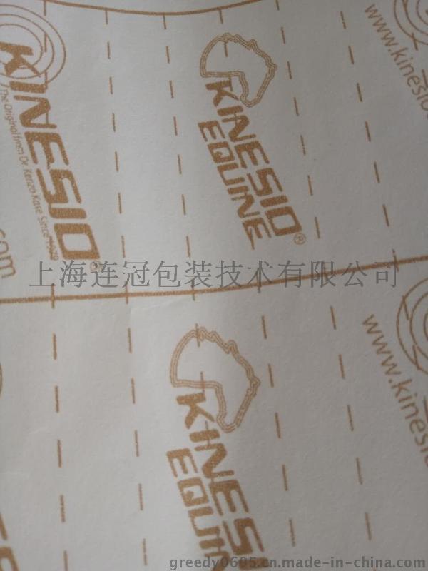 柔版(bǎn)印刷【85g白色(se)單矽紙、防(fáng)粘紙】500公斤(jin)起批