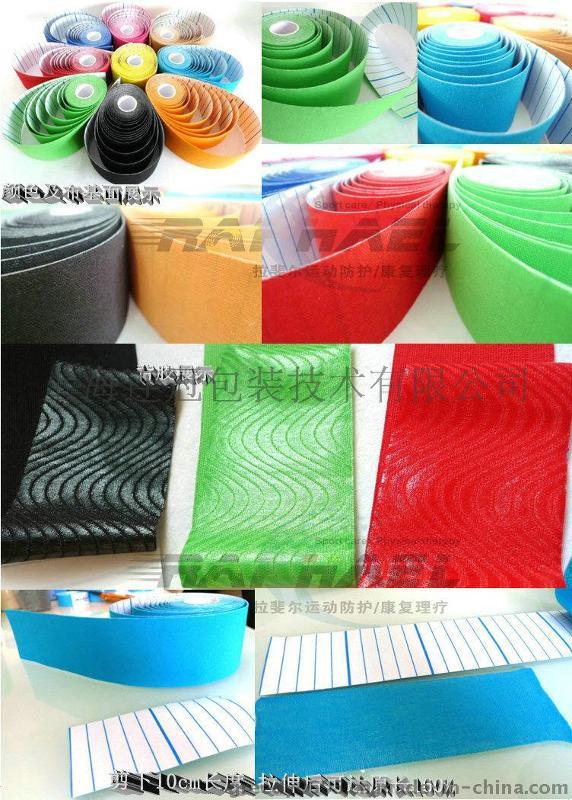 連(lián)冠廠家(jiā)熱銷醫(yi)用理療(liáo)膠帶專(zhuān)用底紙(zhi)印刷