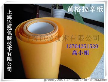 【高速标簽粘(zhān)貼專用防粘(zhan)紙】格拉辛雙(shuāng)面離型紙