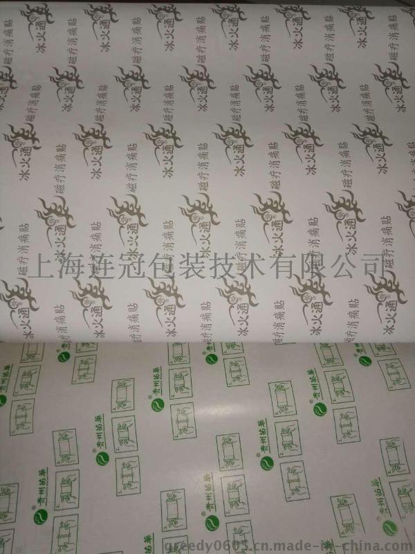 批量供(gòng)應【消痛貼、風(feng)濕膏藥貼專(zhuan)用離型紙】可(ke)印刷logo