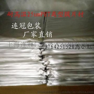 熱(rè)銷透明(ming)PET雙面離(li)型膜片(piàn)材